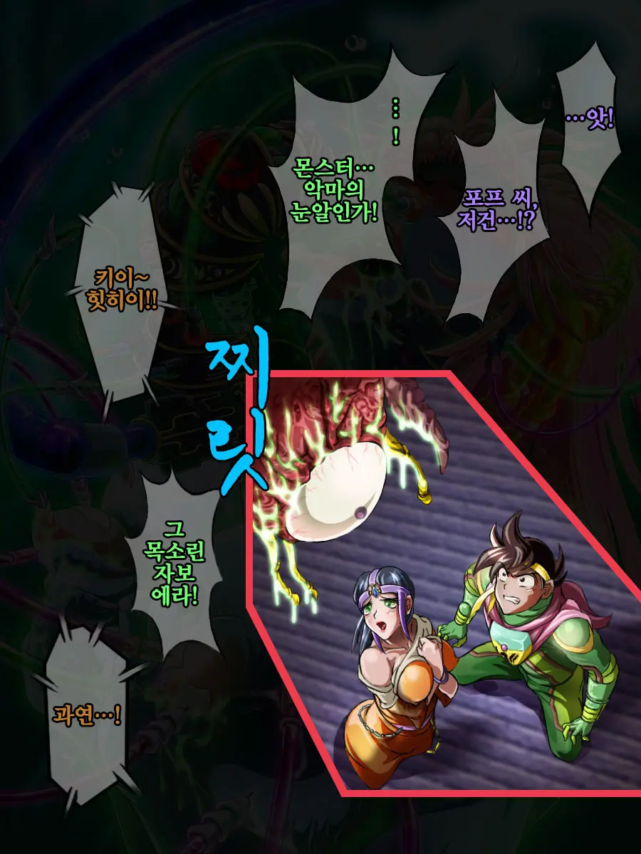 Sai Kakusei! Chouma Seibutsu No Onna